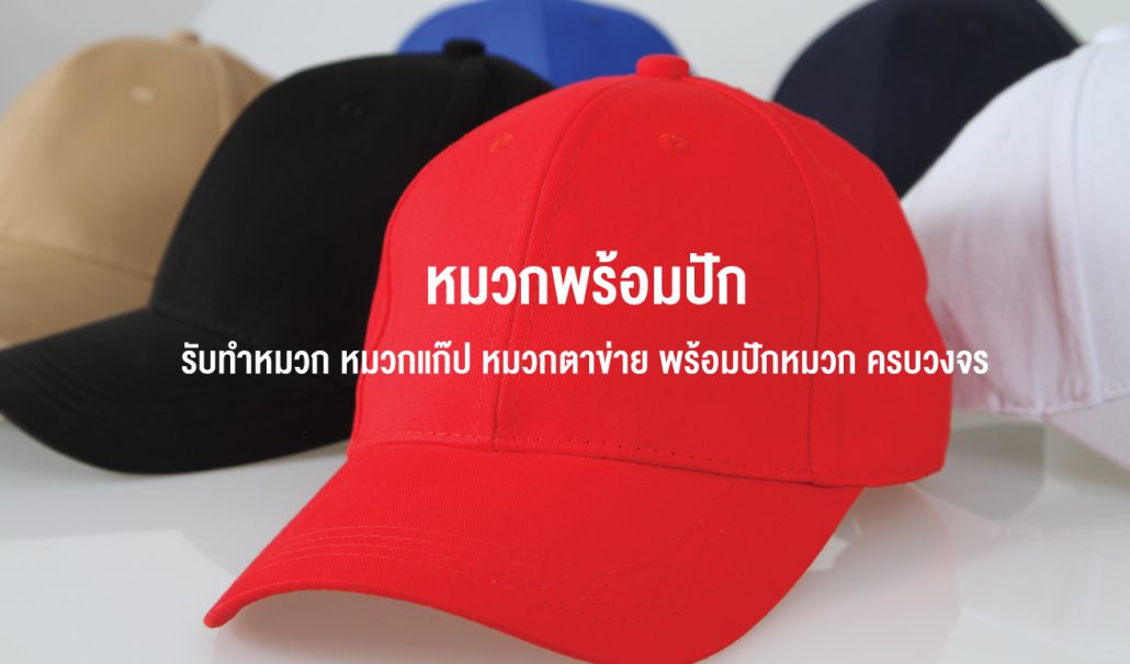 B-cap-M