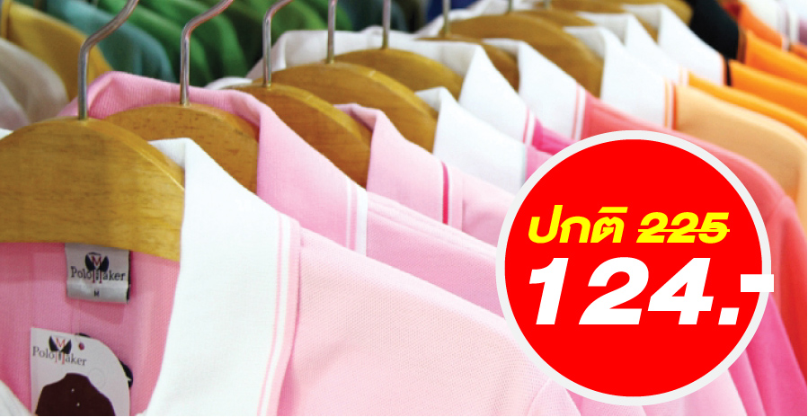 ลดล้างสต๊อค