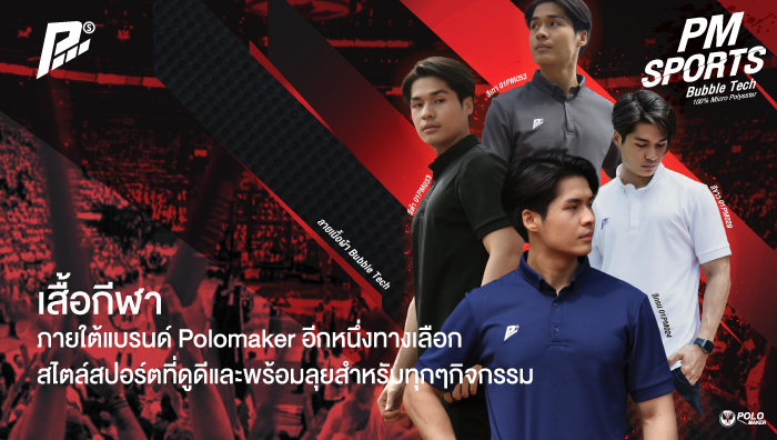 POLOMAKER SPORT